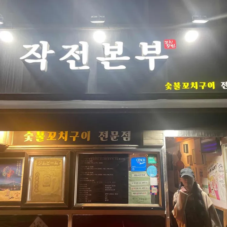 작전본부 대표 사진