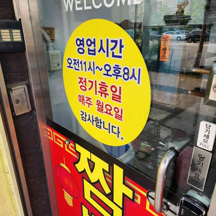왕짬뽕 대표 사진