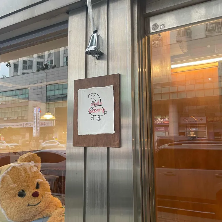 모도베이커리 대표 사진