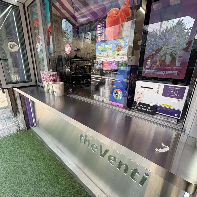 더벤티 대표 사진