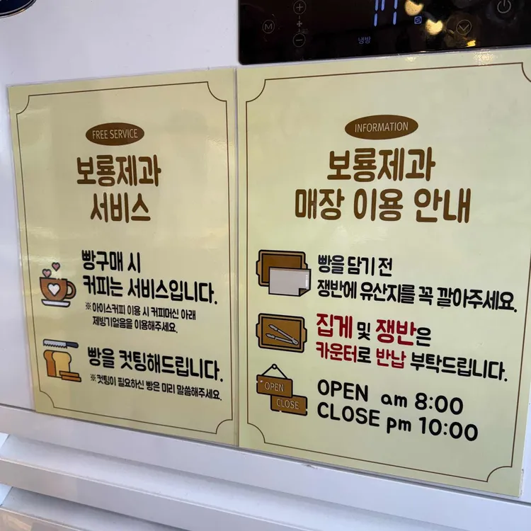 보룡제과 대표 사진