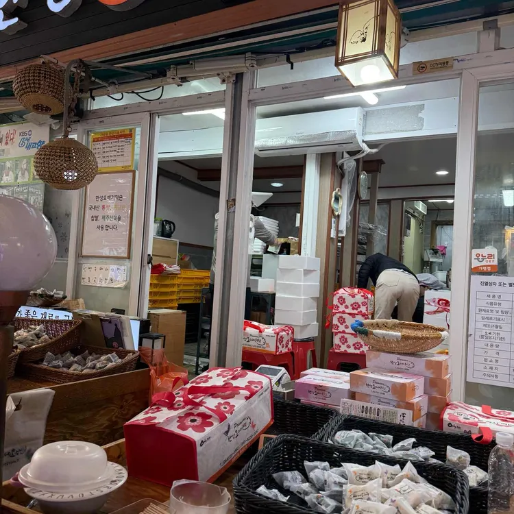 한성오메기떡 사진 2
