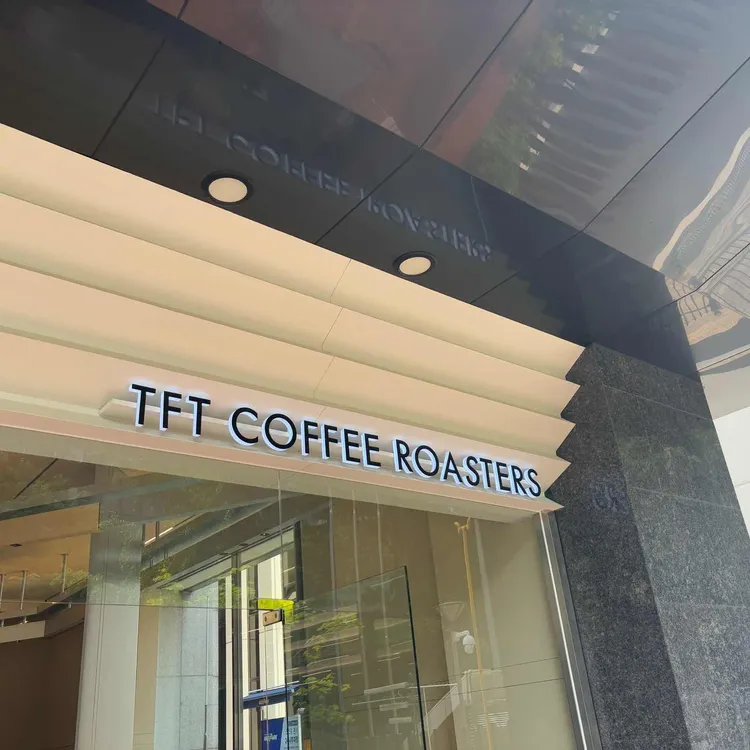 티에프티커피로스터스 사진 2