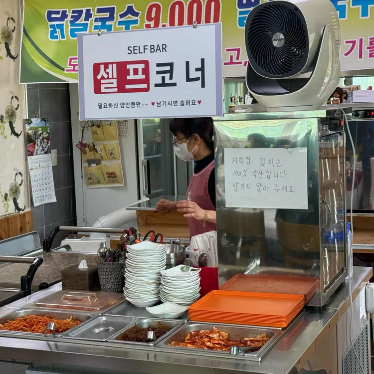 다송칼국수 대표 사진