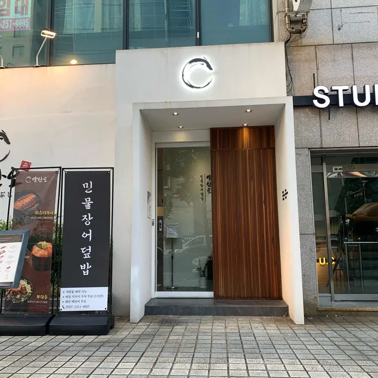 양산도 대표 사진