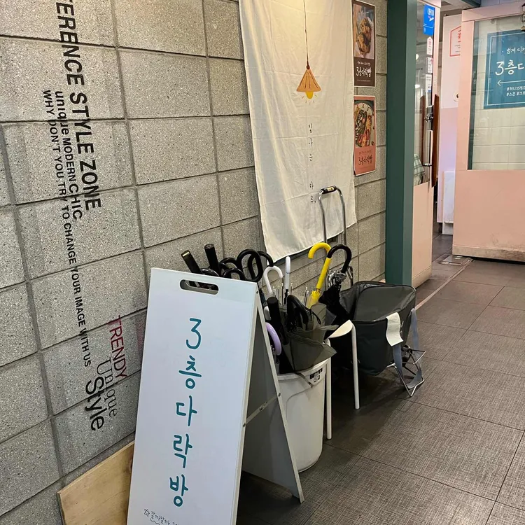3층다락방 카페 대표 사진