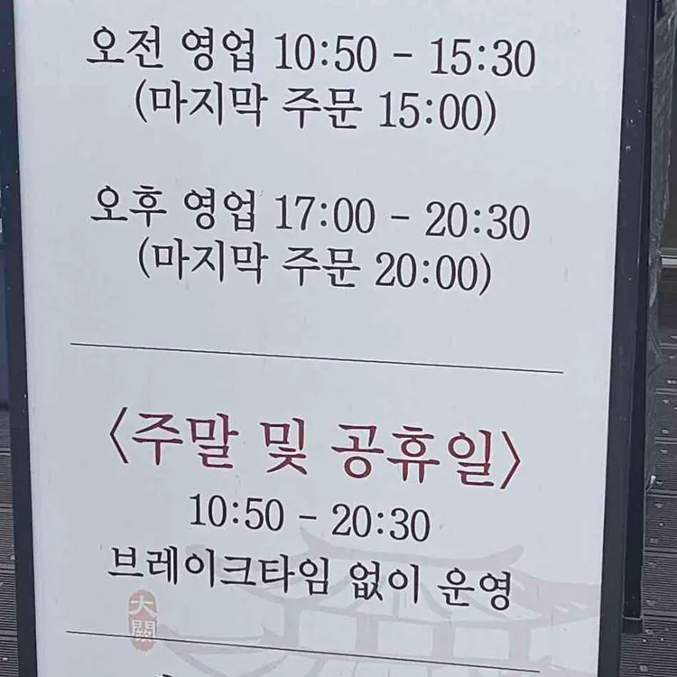 대궐막국수 대표 사진