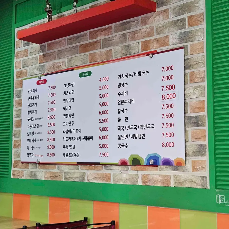 김밥천국 대표 사진