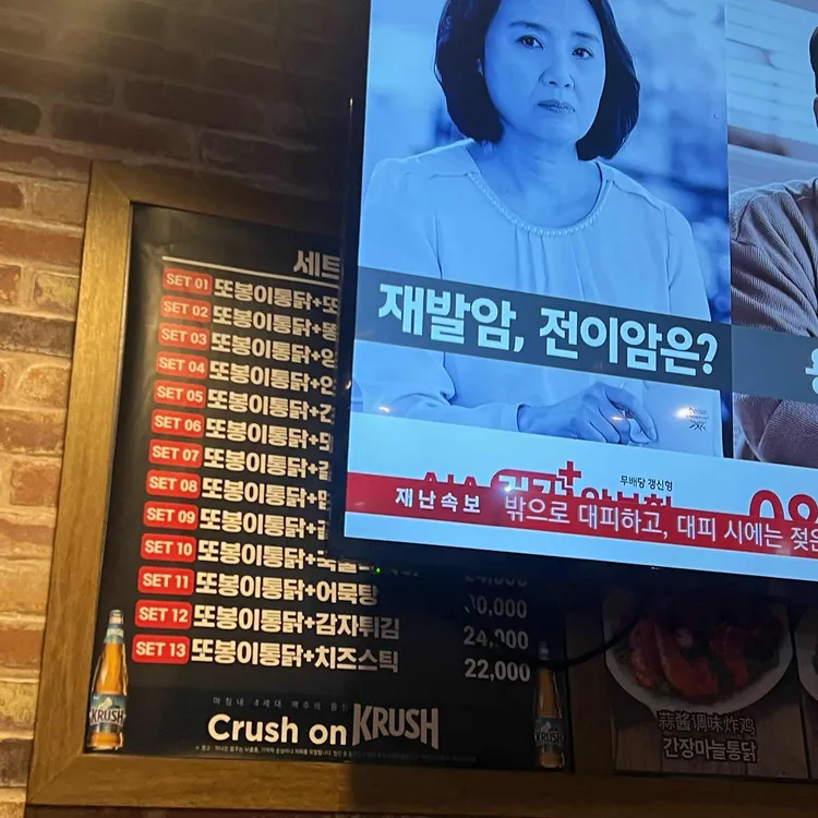 또봉이통닭 사진 1