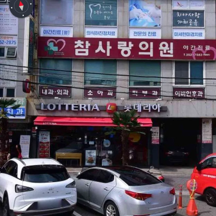 롯데리아 대표 사진