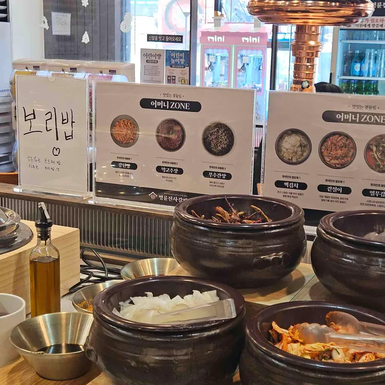 명륜진사갈비 대표 사진