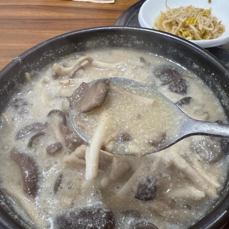 버섯집 사진 2
