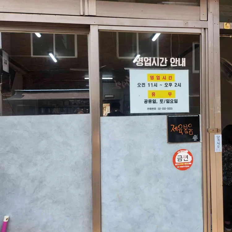 연희식당 대표 사진