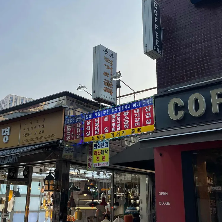 부산횟집 사진 1