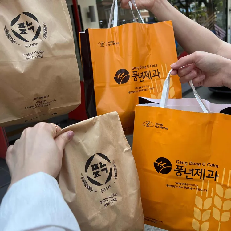 풍년제과반월점 대표 사진