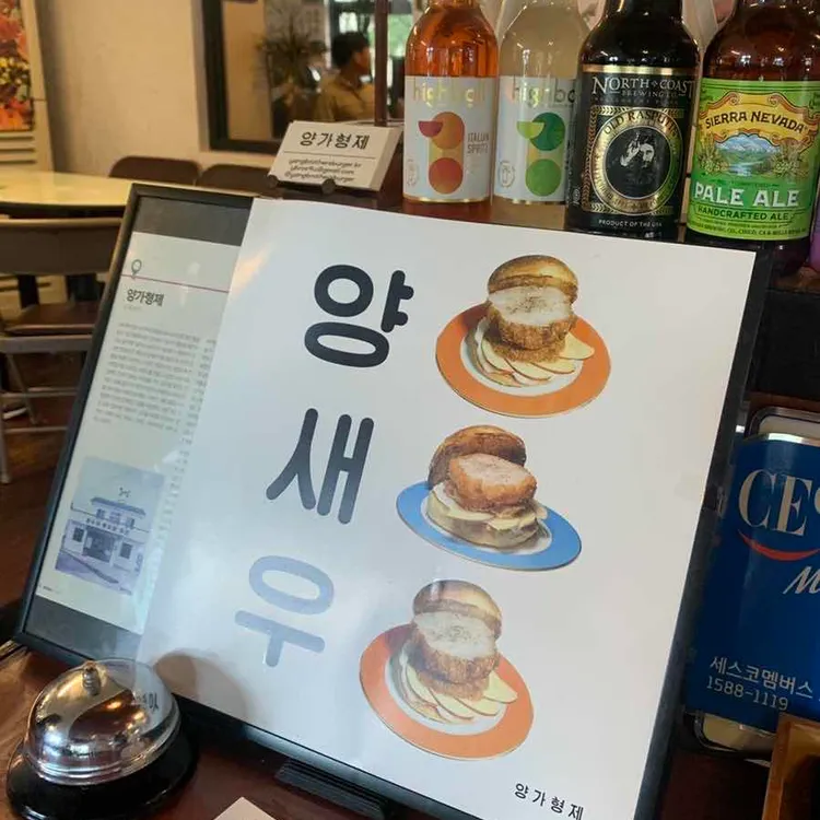 양가형제 사진 1