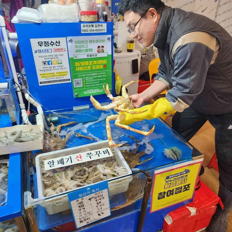 우정수산 사진 2