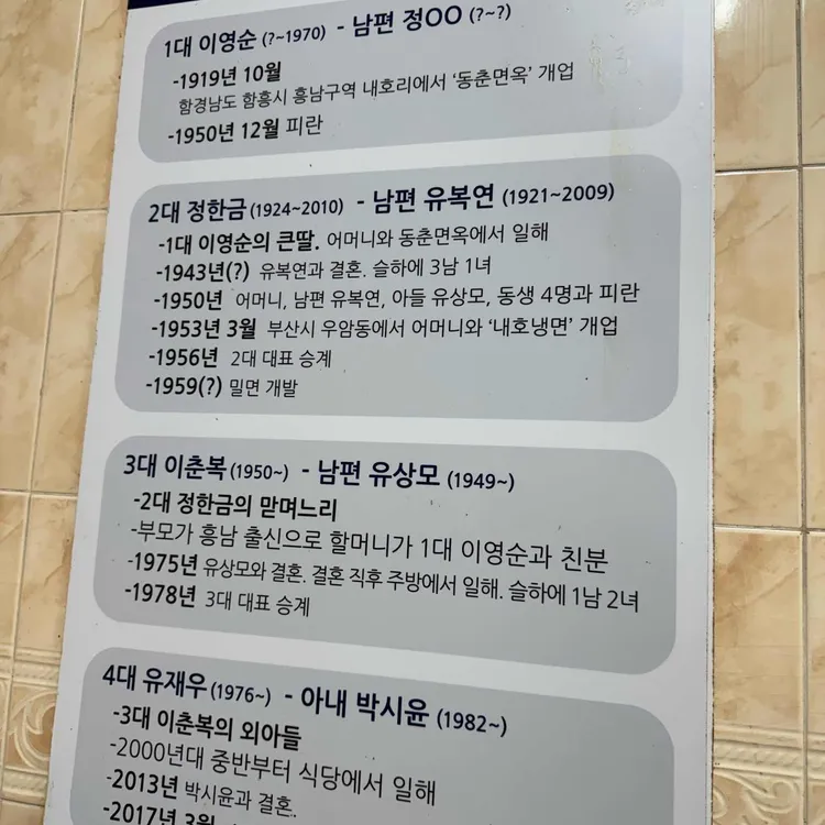 내호냉면 사진 2
