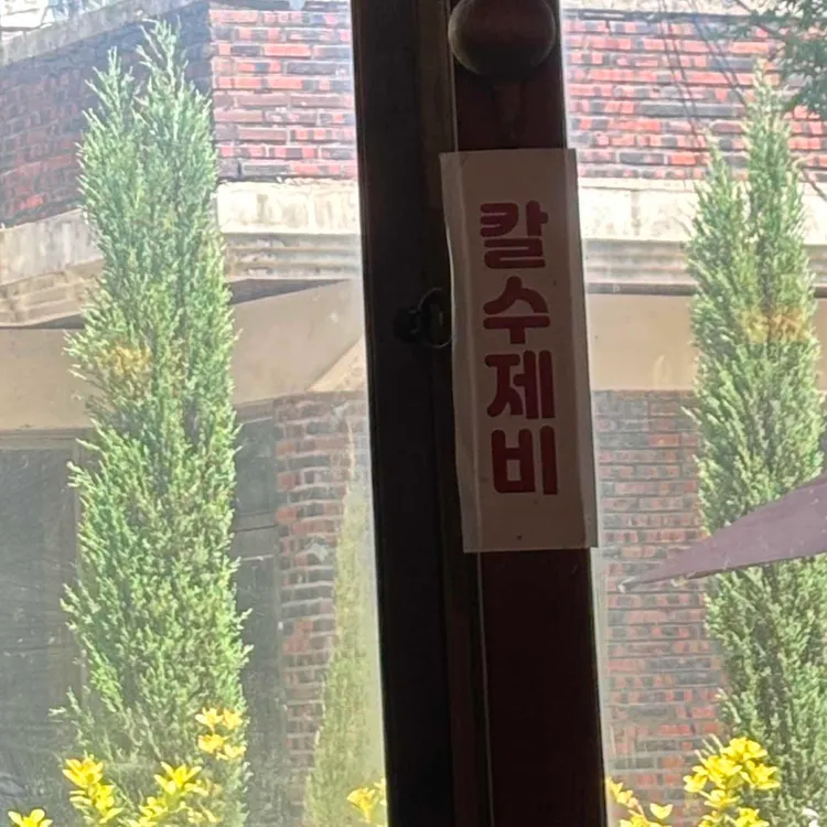 용진골흥부네 대표 사진
