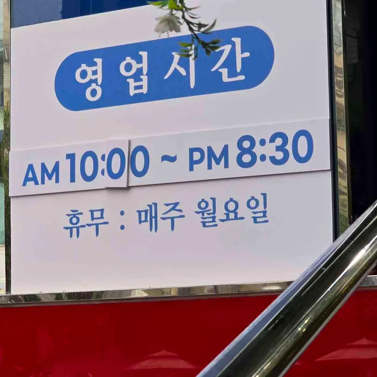 동아냉면 대표 사진
