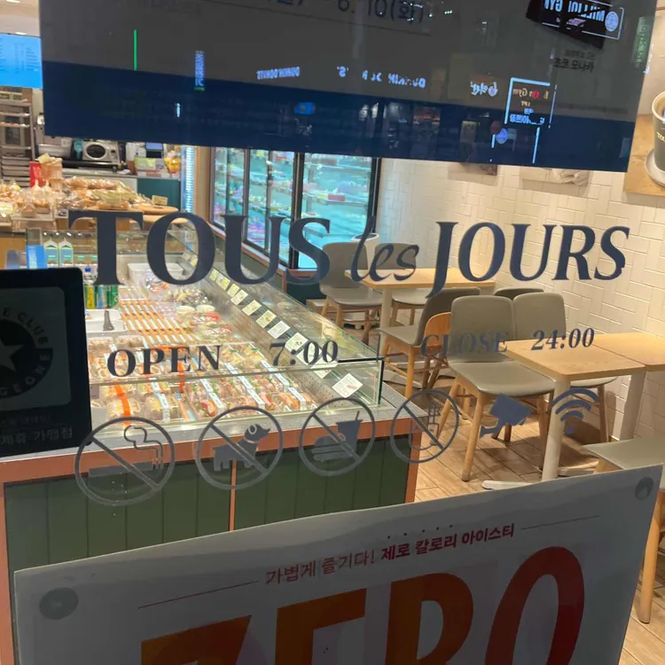 뚜레쥬르 대표 사진