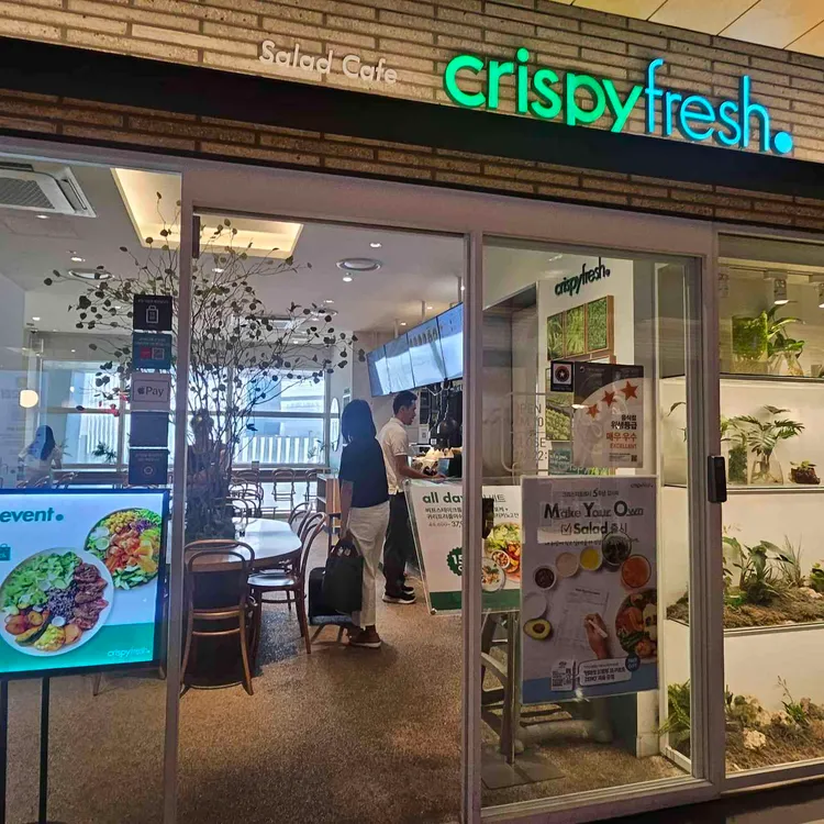 크리스피프레시 대표 사진