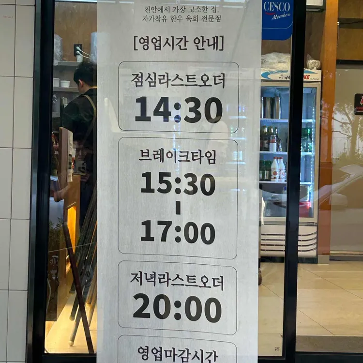 고운 육회 방앗간 대표 사진