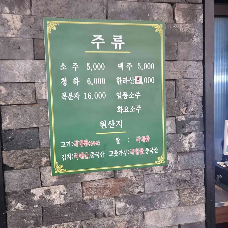 고니네제주오겹살 대표 사진