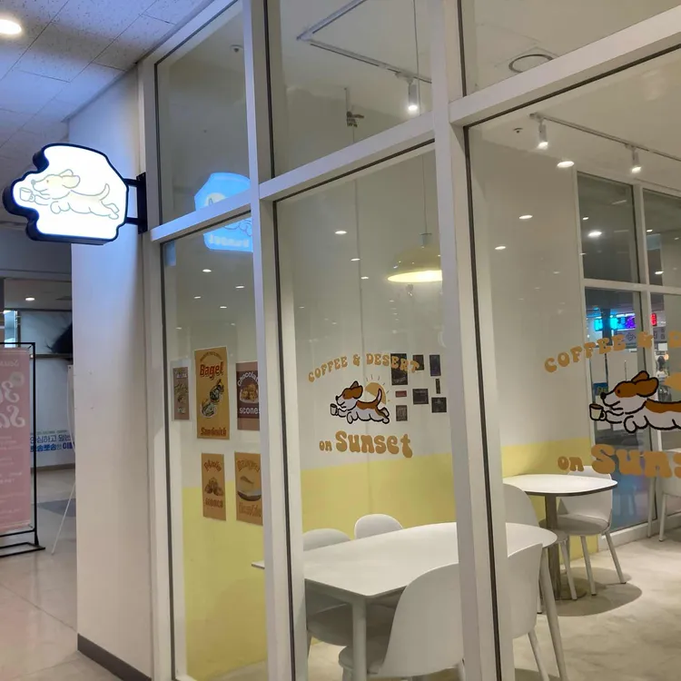 온썬셋 대표 사진