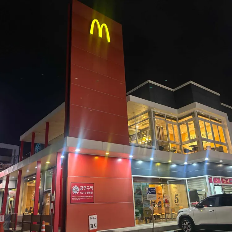 맥도날드 대표 사진