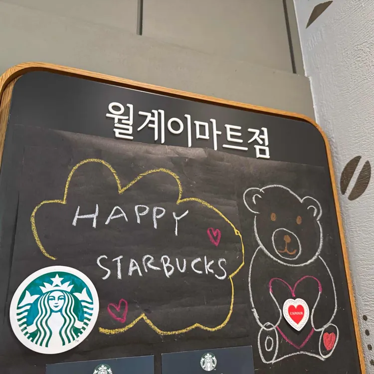 스타벅스 대표 사진