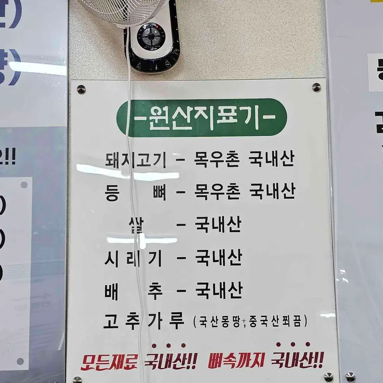 정직한 모자 감자탕 대표 사진