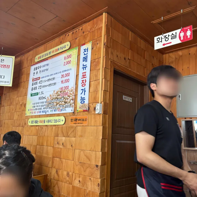 대성콩물 대표 사진