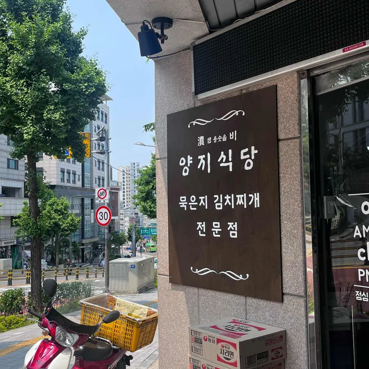 비양지식당 사진 2