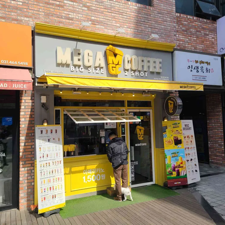 메가커피 대표 사진