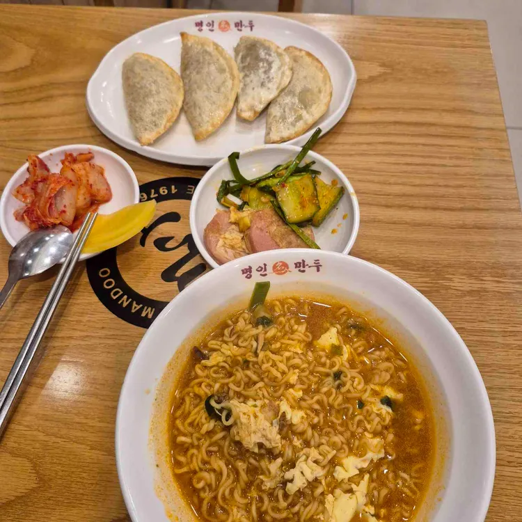 명인만두 사진 1
