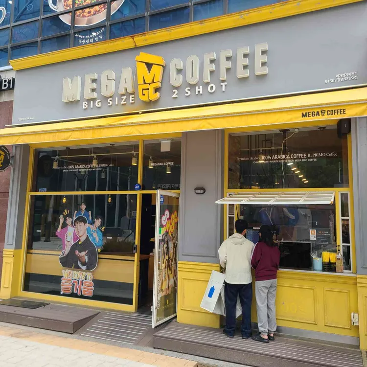 메가커피 대표 사진