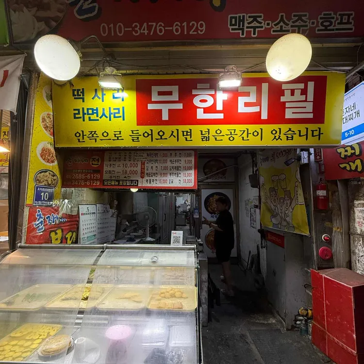춘자네부대찌개 사진 2