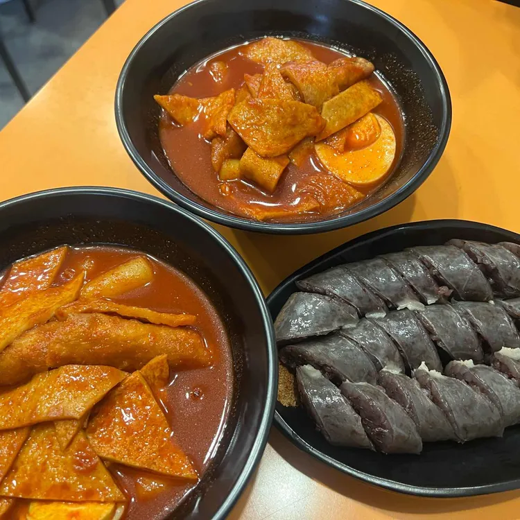 갈현동할머니떡볶이 사진 1