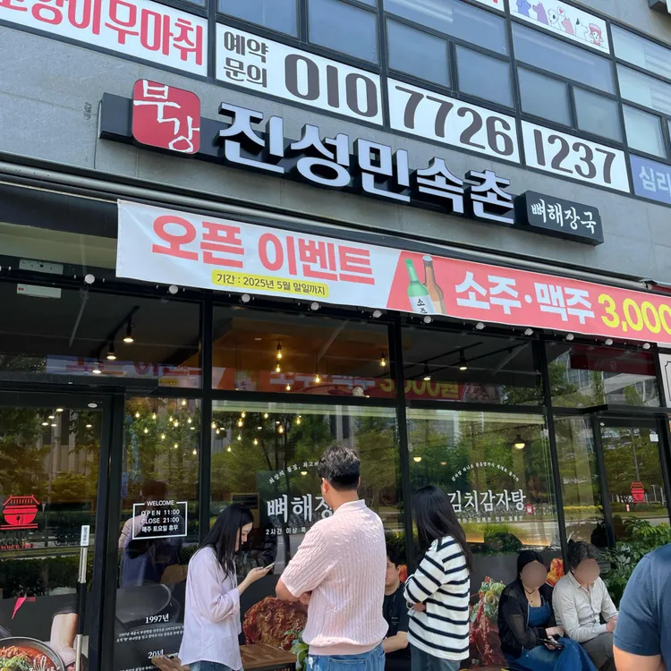 진성민속촌 사진