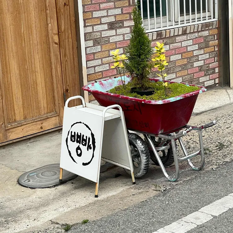 빵집 오붓한생 사진 2