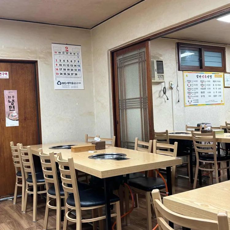 남산식육식당 대표 사진