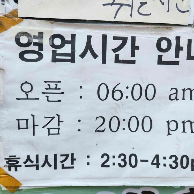 올갱이해장국 대표 사진