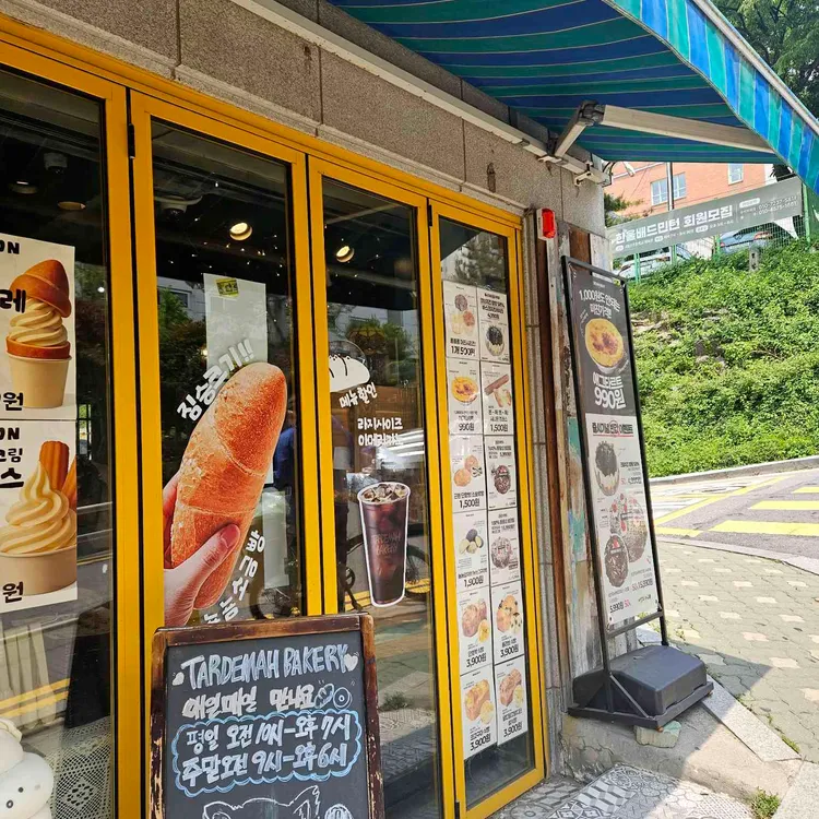 타르데마베이커리 우장산점 대표 사진