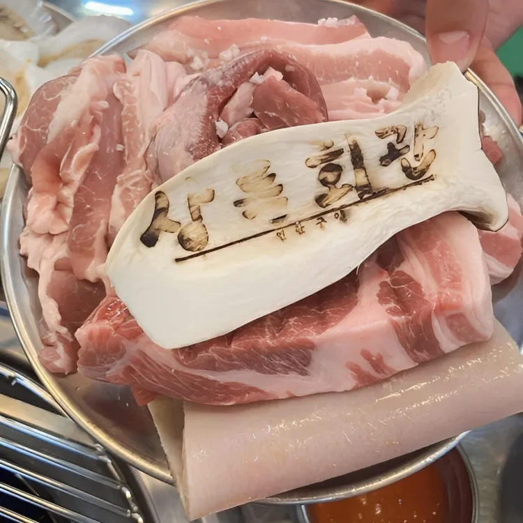 상록회관 연탄구이 전문점 사진 1