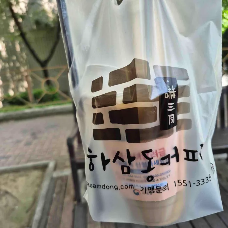 하삼동커피 대표 사진