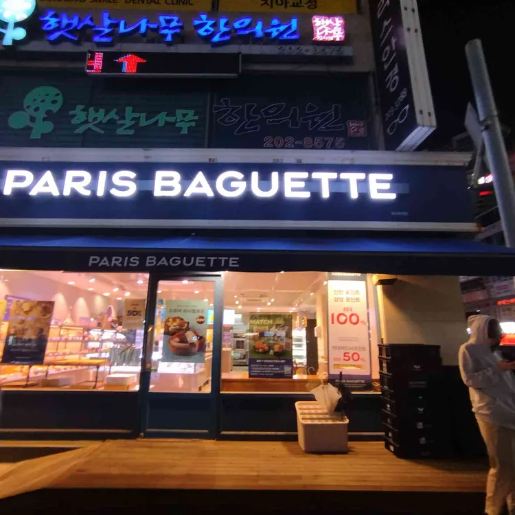 파리바게뜨 사진 2