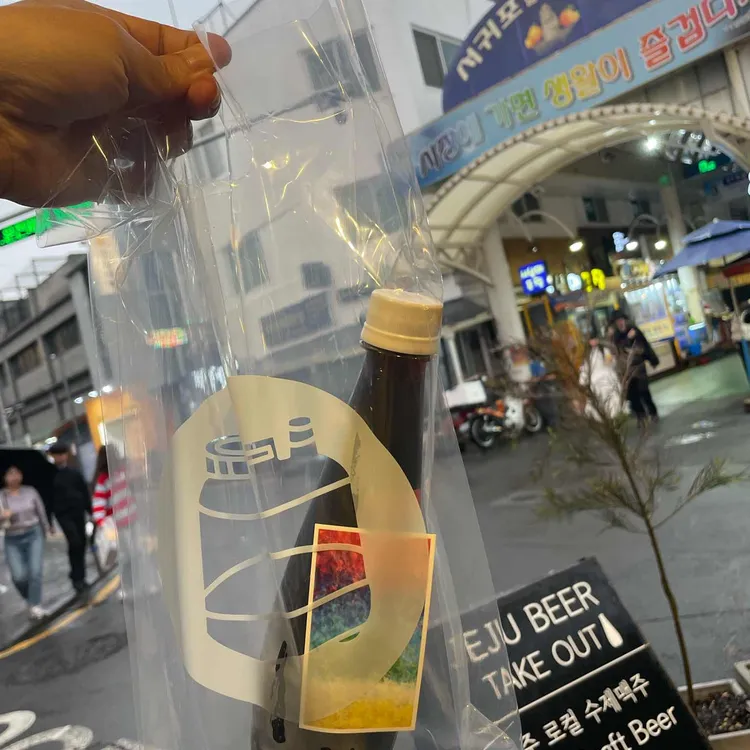 제주약수터 사진 2
