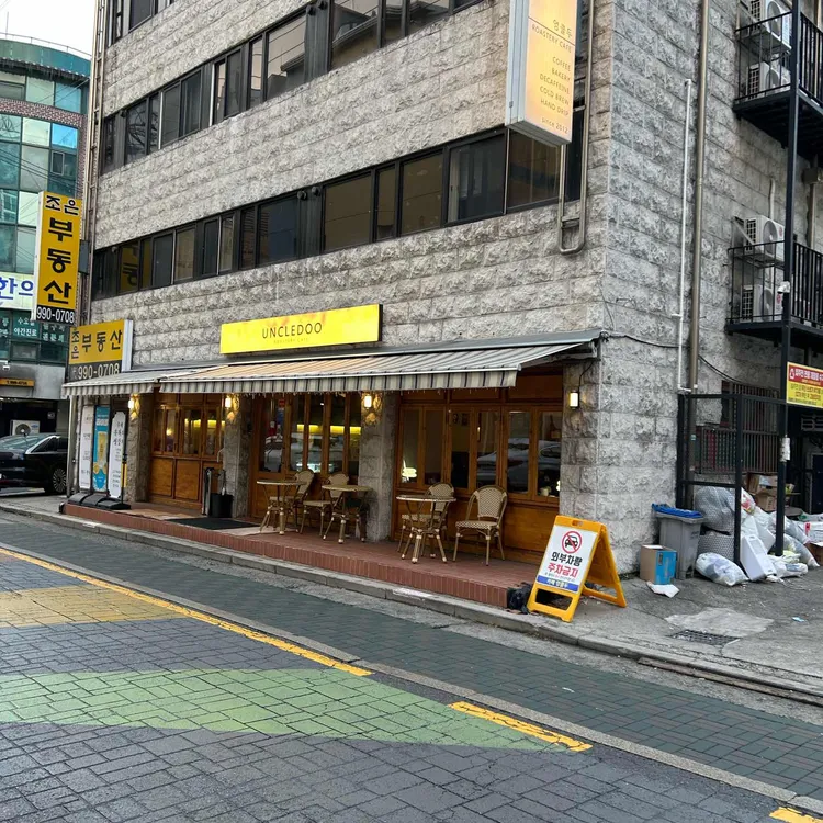 카페 엉클두 대표 사진