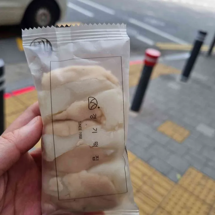 경기떡집 사진 2